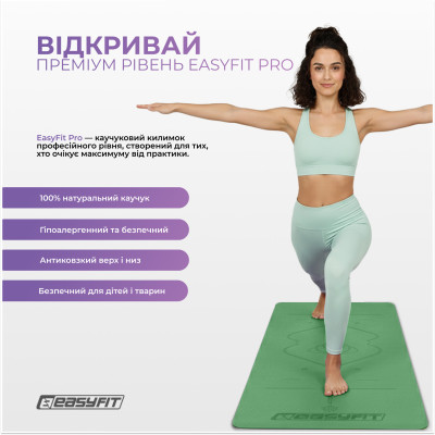 Килимок для йоги професійний EasyFit Pro каучук 5 мм Зелений Килимок для йоги професійний EasyFit Pro каучук 5 мм Зелений