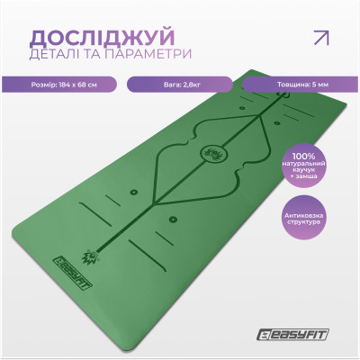 Килимок для йоги професійний EasyFit Pro каучук 5 мм Зелений Килимок для йоги професійний EasyFit Pro каучук 5 мм Зелений