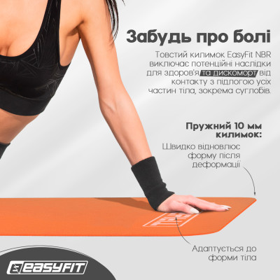 Килимок для фітнесу та йоги EasyFit NBR 10 мм Помаранчевий Килимок для фітнесу та йоги EasyFit NBR 10 мм Помаранчевий
