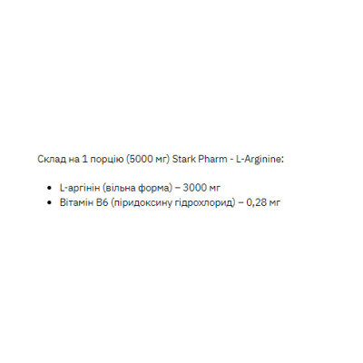 L-Arginine - 200g Pineapple L-Arginine - 200g Pineapple