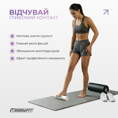 Масажний ролик EasyFit LightWeight 33×14 см з масажером для стоп 33×6 см Масажний ролик EasyFit LightWeight 33×14 см з масажером для стоп 33×6 см