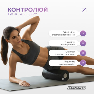 Масажний ролик EasyFit LightWeight 33×14 см з масажером для стоп 33×6 см Масажний ролик EasyFit LightWeight 33×14 см з масажером для стоп 33×6 см