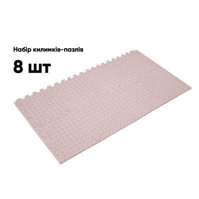 Татамі мат EasyFit 8 шт (30х30х1 см) хвіст ластівки бежевий Татамі мат EasyFit 8 шт (30х30х1 см) хвіст ластівки бежевий