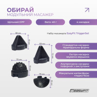 Набір масажерів для МФР EasyFit TriggerSet (4 шт.) Набір масажерів для МФР EasyFit TriggerSet (4 шт.)