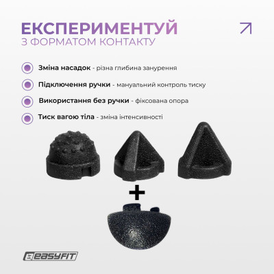 Набір масажерів для МФР EasyFit TriggerSet (4 шт.) Набір масажерів для МФР EasyFit TriggerSet (4 шт.)