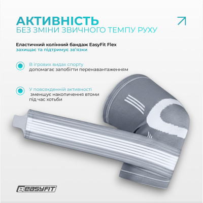 Наколінник для суглобів EasyFit Flex з фіксуючим ременем (М) Наколінник для суглобів EasyFit Flex з фіксуючим ременем (М)