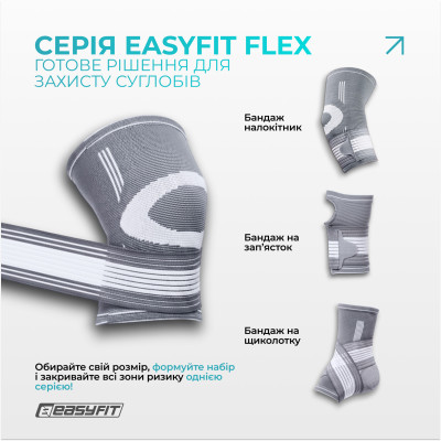 Наколінник для суглобів EasyFit Flex з фіксуючим ременем (М) Наколінник для суглобів EasyFit Flex з фіксуючим ременем (М)