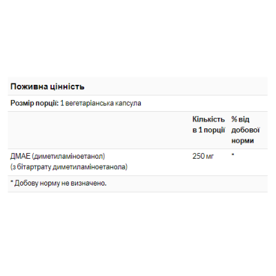 Dmae 250mg - 100 vcaps Dmae 250mg - 100 vcaps
