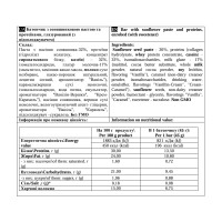 Paste Bar - 12x45g Sunflower Paste Bar - 12x45g Sunflower