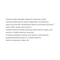 Protein Cookie - 60g Cherry (Поштучно) Protein Cookie - 60g Cherry (Поштучно)