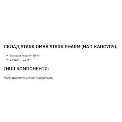 Stark DMAA 50 mg - 60 caps Stark DMAA 50 mg - 60 caps