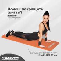 Килимок для фітнесу та йоги EasyFit NBR 10 мм Помаранчевий Килимок для фітнесу та йоги EasyFit NBR 10 мм Помаранчевий