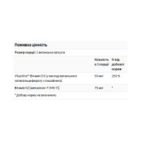 Vitamins D3 & K2 2000 Iu & 75mcg - 60 vcaps Vitamins D3 & K2 2000 Iu & 75mcg - 60 vcaps