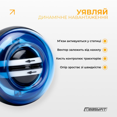 Еспандер кистьовий гіроскопічний EasyFit з підсвічуванням Еспандер кистьовий гіроскопічний EasyFit з підсвічуванням