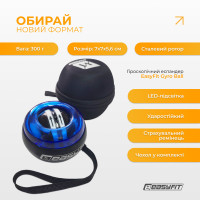 Еспандер кистьовий гіроскопічний EasyFit з підсвічуванням Еспандер кистьовий гіроскопічний EasyFit з підсвічуванням