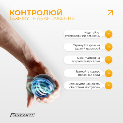 Еспандер кистьовий гіроскопічний EasyFit з підсвічуванням Еспандер кистьовий гіроскопічний EasyFit з підсвічуванням