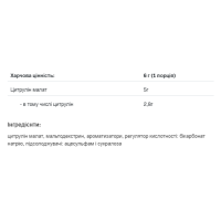 Citrulline - 200g Coke Lemon Citrulline - 200g Coke Lemon