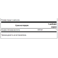 Alpha Lipoic Acide 600mg - 60cap (Пошкоджена банка) Alpha Lipoic Acide 600mg - 60cap (Пошкоджена банка)