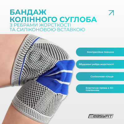 Бандаж (фіксатор) колінного суглоба з ребрами жорсткості та силіконовою вставкою. Розмір L Бандаж (фіксатор) колінного суглоба з ребрами жорсткості та силіконовою вставкою. Розмір L