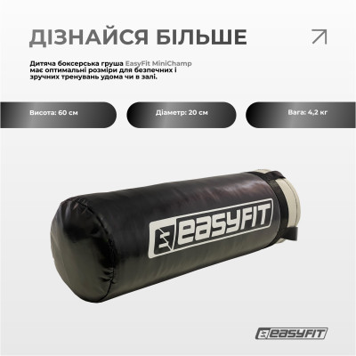 Боксерський набір EasyFit MiniChamp для дітей Боксерський набір EasyFit MiniChamp для дітей