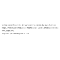 Protein Cookie - 40g Black (Поштучно) Protein Cookie - 40g Black (Поштучно)