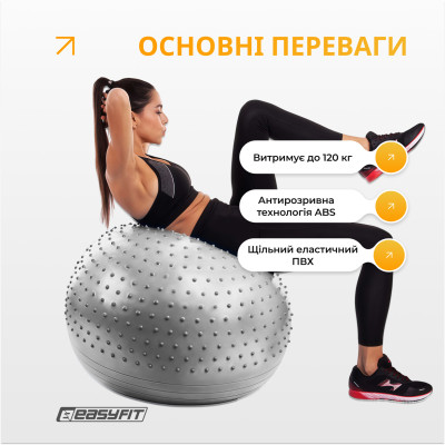 Фітбол 75 см EasyFit Hybrid сірий (фітбол напівмасажний)