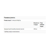 Green Tea Leaf 450mg - 100 vcaps Green Tea Leaf 450mg - 100 vcaps
