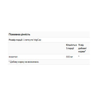 Inositol 500mg - 100 vcaps Inositol 500mg - 100 vcaps
