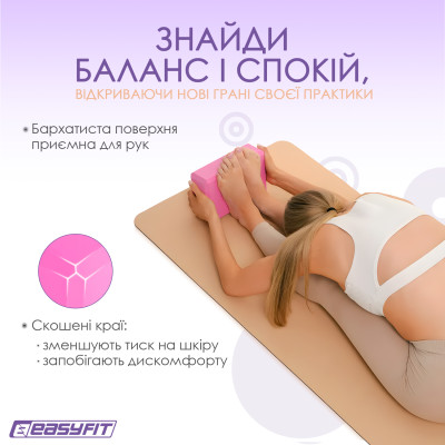 Блок для йоги EasyFit EVA Рожевий