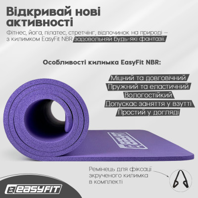 Килимок для фітнесу та йоги EasyFit NBR 10 мм Фіолетовий Килимок для фітнесу та йоги EasyFit NBR 10 мм Фіолетовий