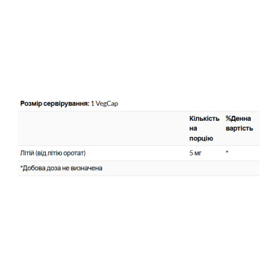 Lithium Orotate 5mg - 120 vcaps Lithium Orotate 5mg - 120 vcaps