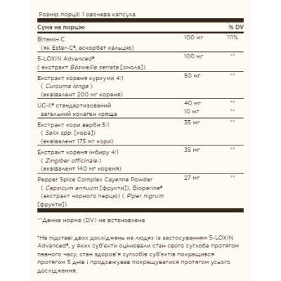 No. 7 Joint Support Complex - 90 vaps No. 7 Joint Support Complex - 90 vaps