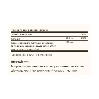 Oceanic Silica 25mg - 100 vcaps Oceanic Silica 25mg - 100 vcaps