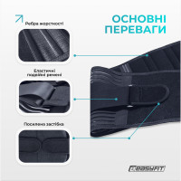 Пояс для спини з 4 ребрами жорсткості EasyFit (M) Пояс для спини з 4 ребрами жорсткості EasyFit (M)