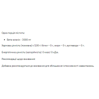 Beta Alanine - 200g Beta Alanine - 200g