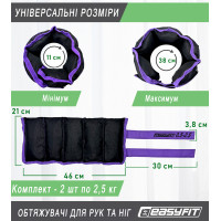 Обтяжувачі для ніг та рук EasyFit набірні чорно-фіолетові 0,5-2,5 кг (пара) Обтяжувачі для ніг та рук EasyFit набірні чорно-фіолетові 0,5-2,5 кг (пара)