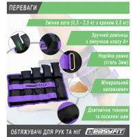 Обтяжувачі для ніг та рук EasyFit набірні чорно-фіолетові 0,5-2,5 кг (пара) Обтяжувачі для ніг та рук EasyFit набірні чорно-фіолетові 0,5-2,5 кг (пара)