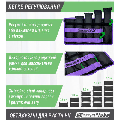 Обтяжувачі для ніг та рук EasyFit набірні чорно-фіолетові 0,5-2,5 кг (пара) Обтяжувачі для ніг та рук EasyFit набірні чорно-фіолетові 0,5-2,5 кг (пара)