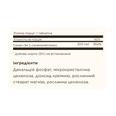 Yeast-Free Selenium 200mcg - 100 tabs Yeast-Free Selenium 200mcg - 100 tabs