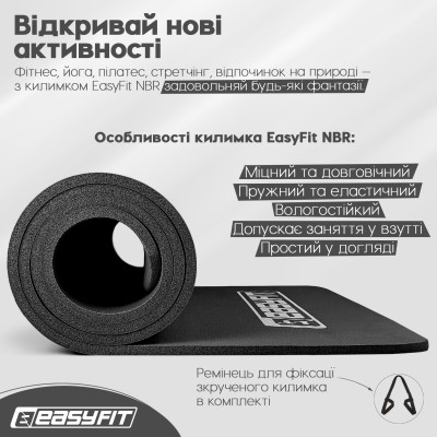 Килимок для фітнесу та йоги EasyFit NBR 10 мм Чорний Килимок для фітнесу та йоги EasyFit NBR 10 мм Чорний