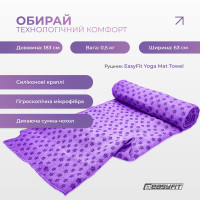 Рушник для йоги EasyFit Yoga Mat Towel з мікрофібри (Фіолетовий) Рушник для йоги EasyFit Yoga Mat Towel з мікрофібри (Фіолетовий)