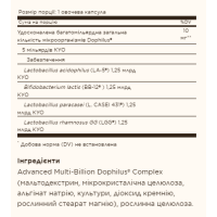 Advanced Multi-Billion Dophilus® - 60 vcaps Advanced Multi-Billion Dophilus® - 60 vcaps