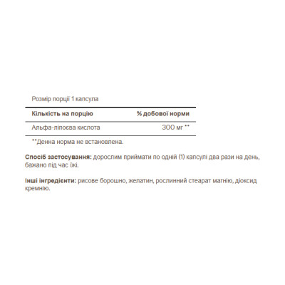 Alpha Lipoic Acid 300mg - 60 caps Alpha Lipoic Acid 300mg - 60 caps