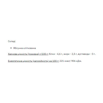 Apple Fiber - 1000g Apple Fiber - 1000g
