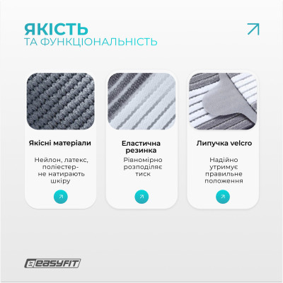 Бандаж налокітник EasyFit Flex з фіксуючим ременем (М) Бандаж налокітник EasyFit Flex з фіксуючим ременем (М)