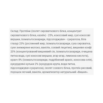 Brisee 25% - 20х55g Cherry Brisee 25% - 20х55g Cherry