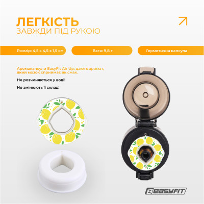 Капсула “Лимон” для пляшки EasyFit Air Up Капсула “Лимон” для пляшки EasyFit Air Up