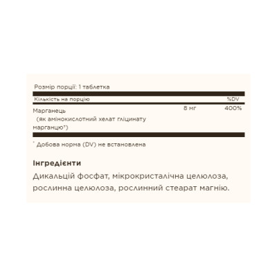 Chelated Manganese - 100 tabs Chelated Manganese - 100 tabs