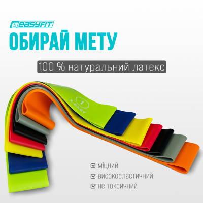Резинки для фітнесу EasyFit набір з 7 штук Резинки для фітнесу EasyFit набір з 7 штук