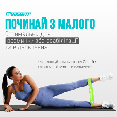 Резинки для фітнесу EasyFit набір з 7 штук Резинки для фітнесу EasyFit набір з 7 штук